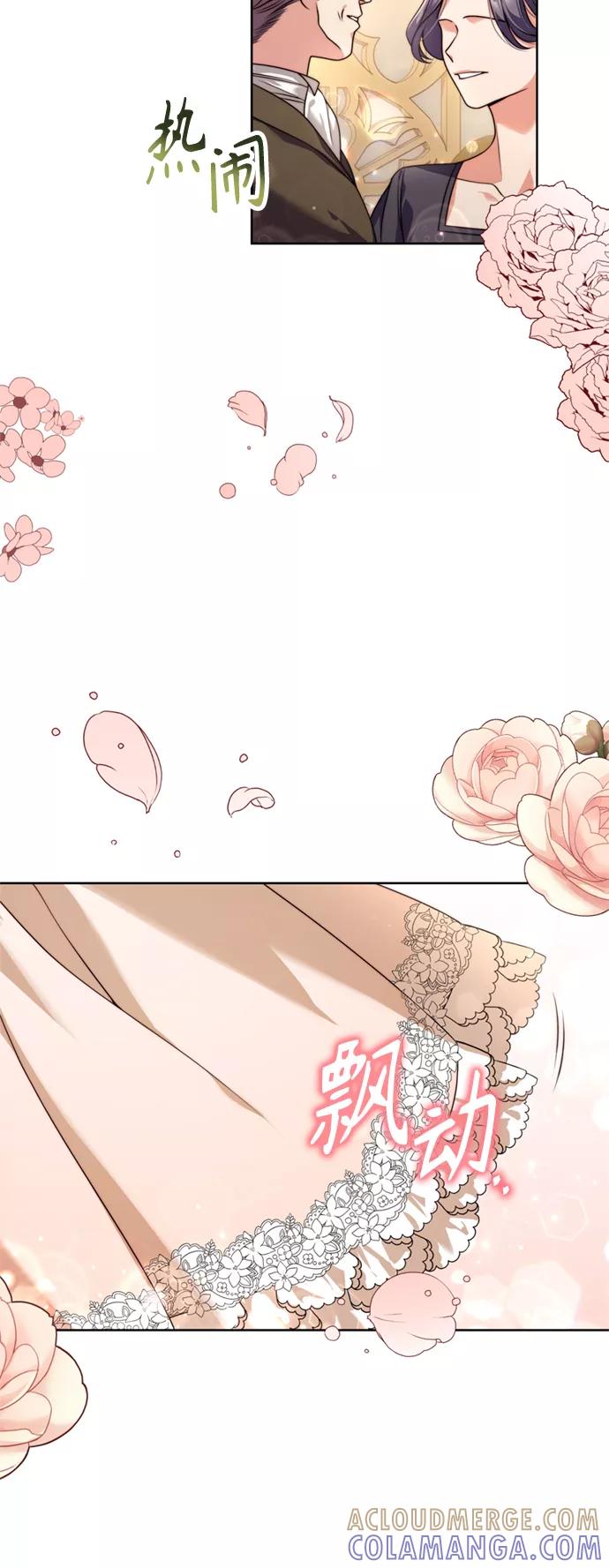《我要和暴君丈夫离婚》第19话 第34页