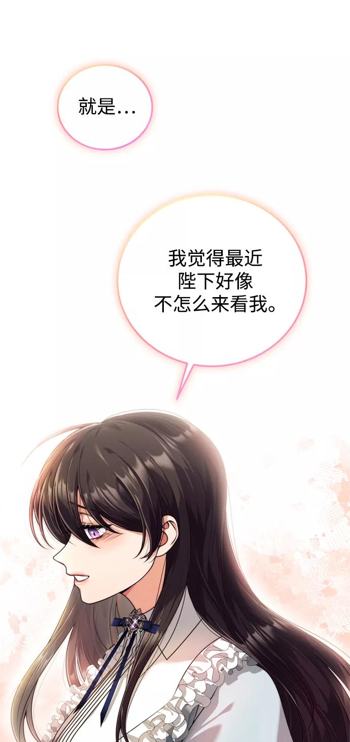 《我要和暴君丈夫离婚》第19话 第12页