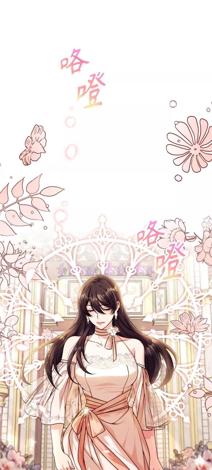 《我要和暴君丈夫离婚》第19话 第35页