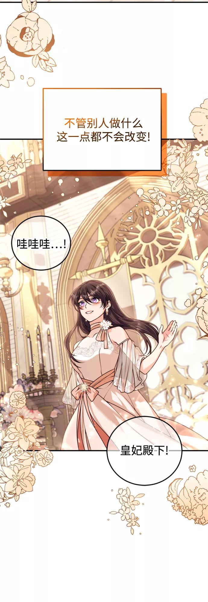 《我要和暴君丈夫离婚》第19话 第47页