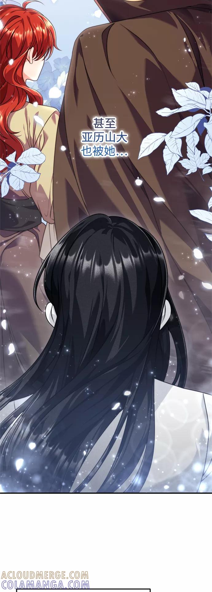 《我要和暴君丈夫离婚》第19话 第43页