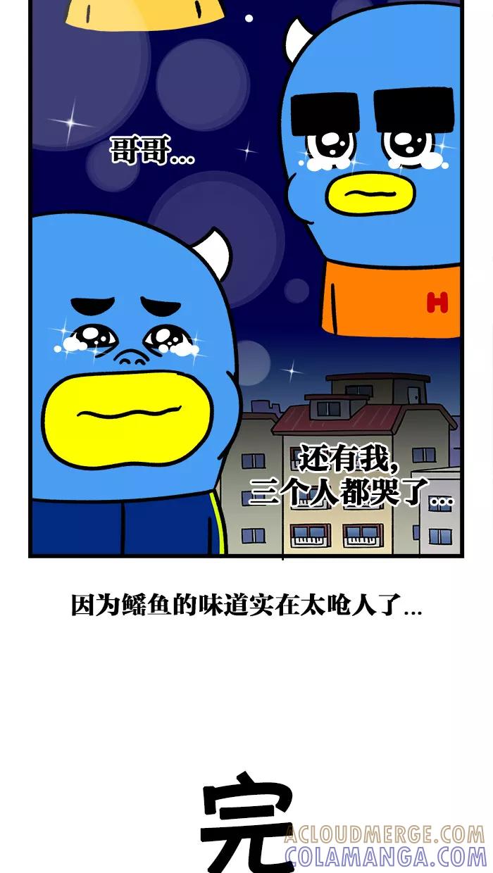 《我们结婚吧》[第190话] 单身狗的年终旅行2 第23页