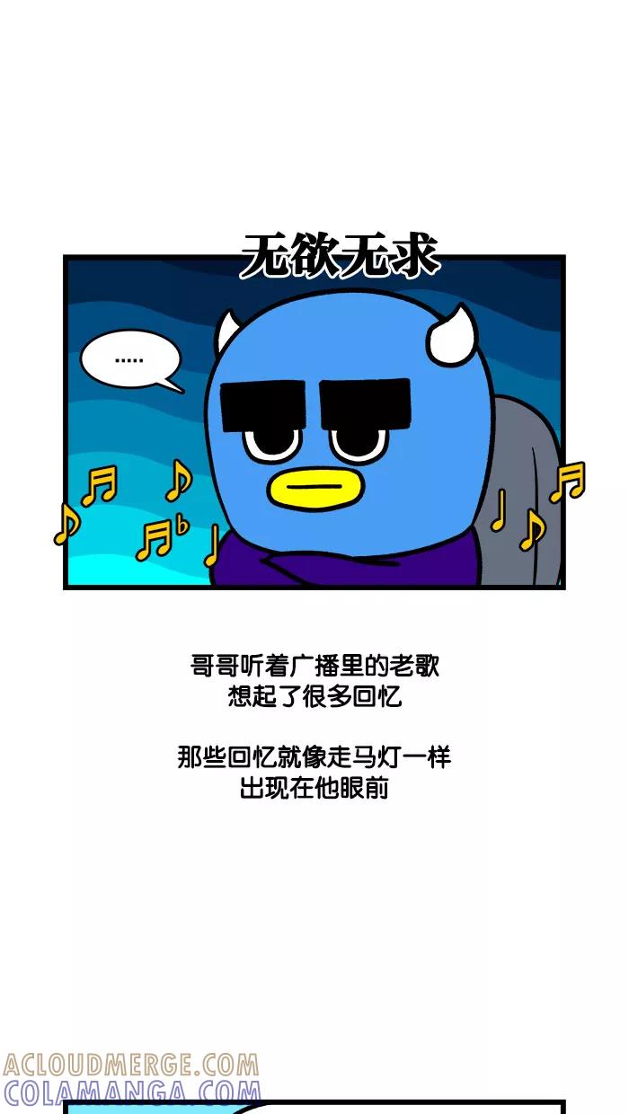 《我们结婚吧》[第190话] 单身狗的年终旅行2 第17页
