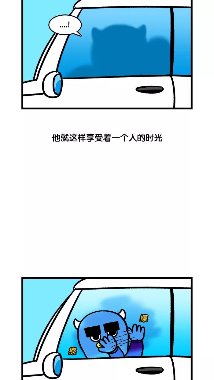 《我们结婚吧》[第190话] 单身狗的年终旅行2 第18页
