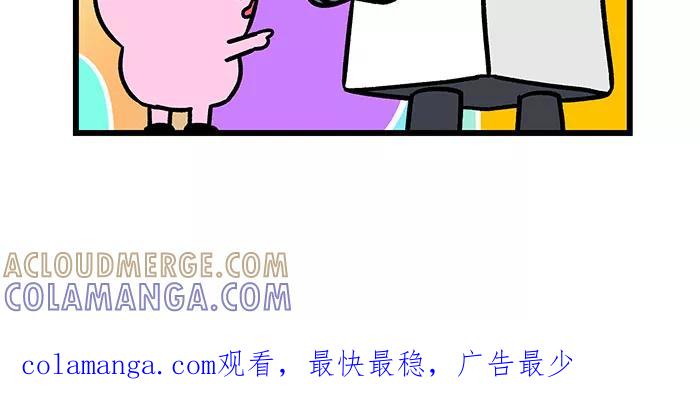 《我们结婚吧》[第191话] 保护莉莉 第21页