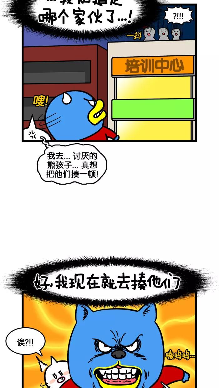 《我们结婚吧》[第191话] 保护莉莉 第6页