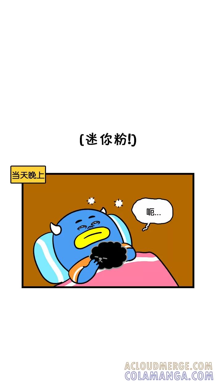 《我们结婚吧》[第192话] 再见，迷你粉 第13页