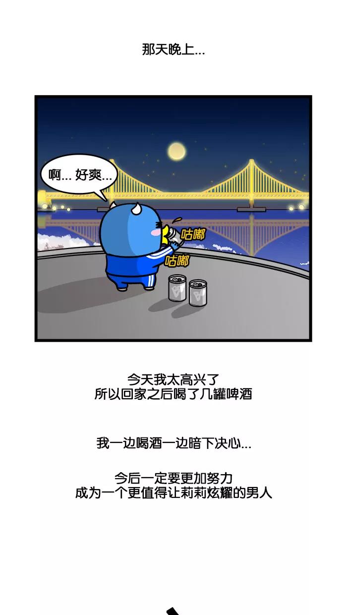 《我们结婚吧》[第193话] 炫夫狂魔 第20页