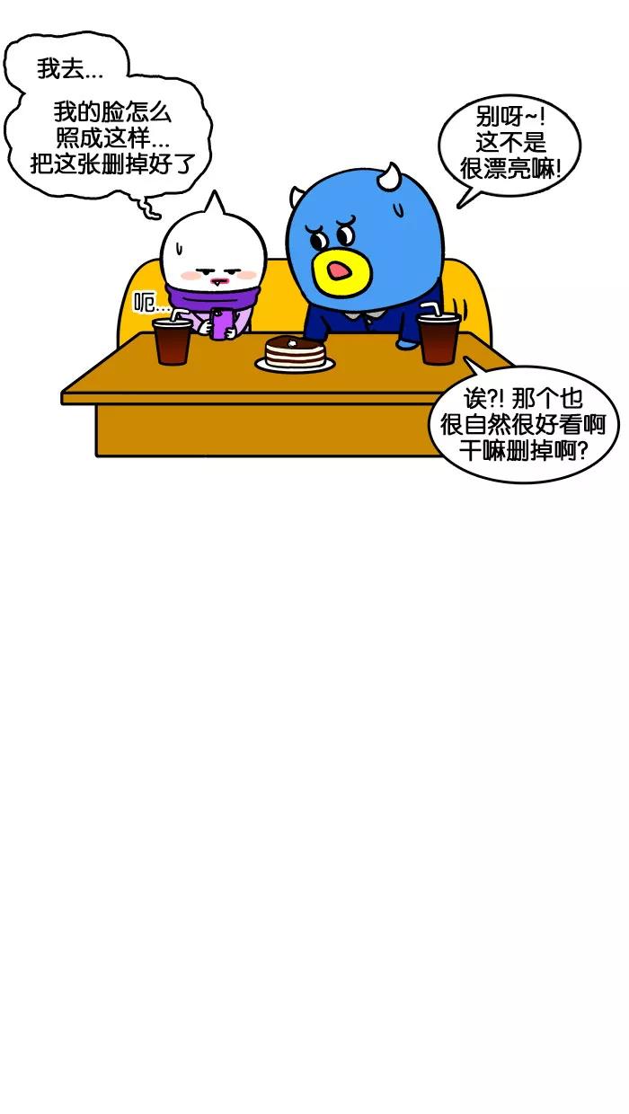 《我们结婚吧》[第194话] 庆典 第14页