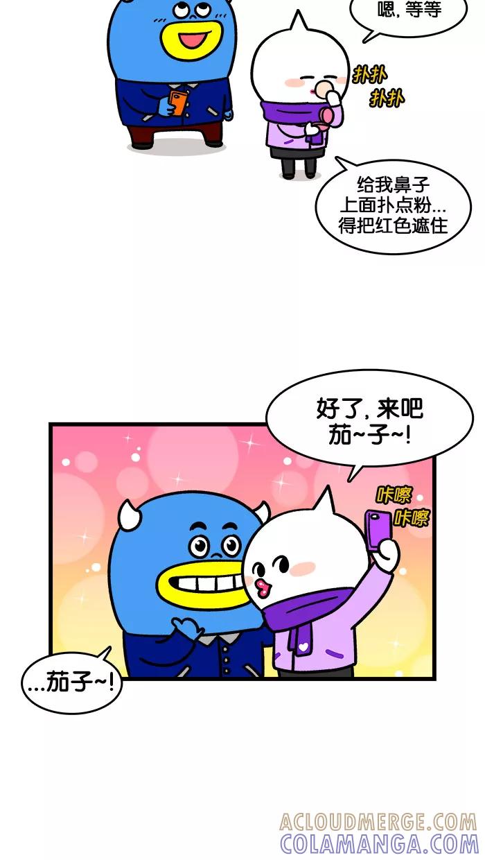 《我们结婚吧》[第194话] 庆典 第13页