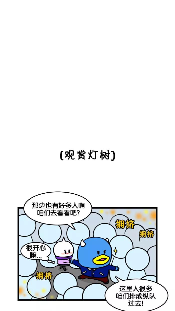 《我们结婚吧》[第194话] 庆典 第10页