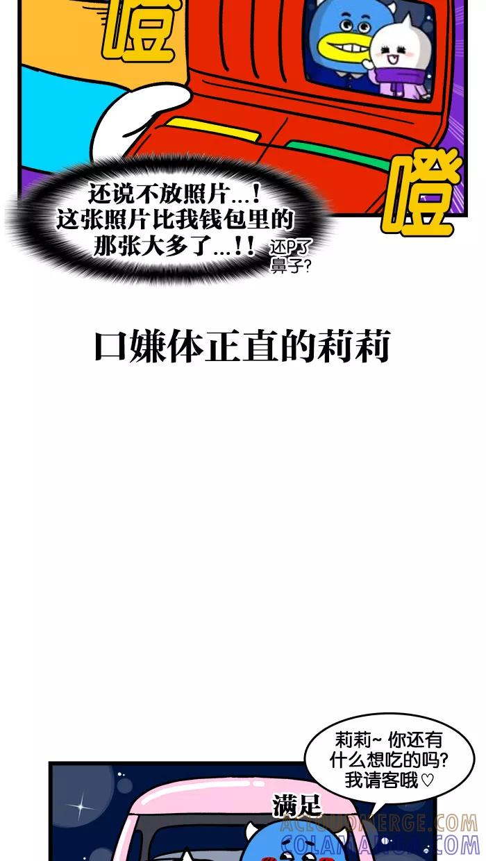 《我们结婚吧》[第194话] 庆典 第21页