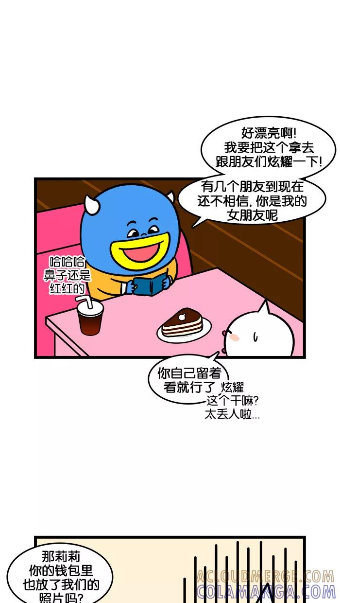 《我们结婚吧》[第194话] 庆典 第17页