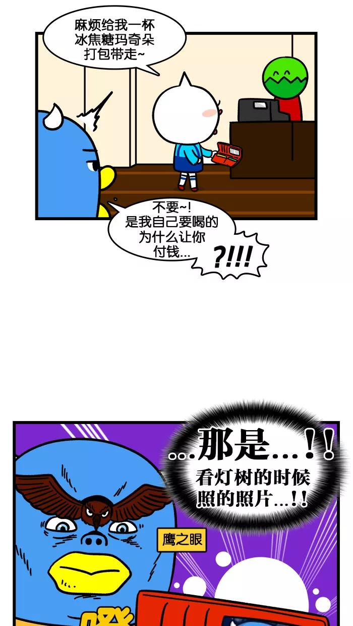 《我们结婚吧》[第194话] 庆典 第20页