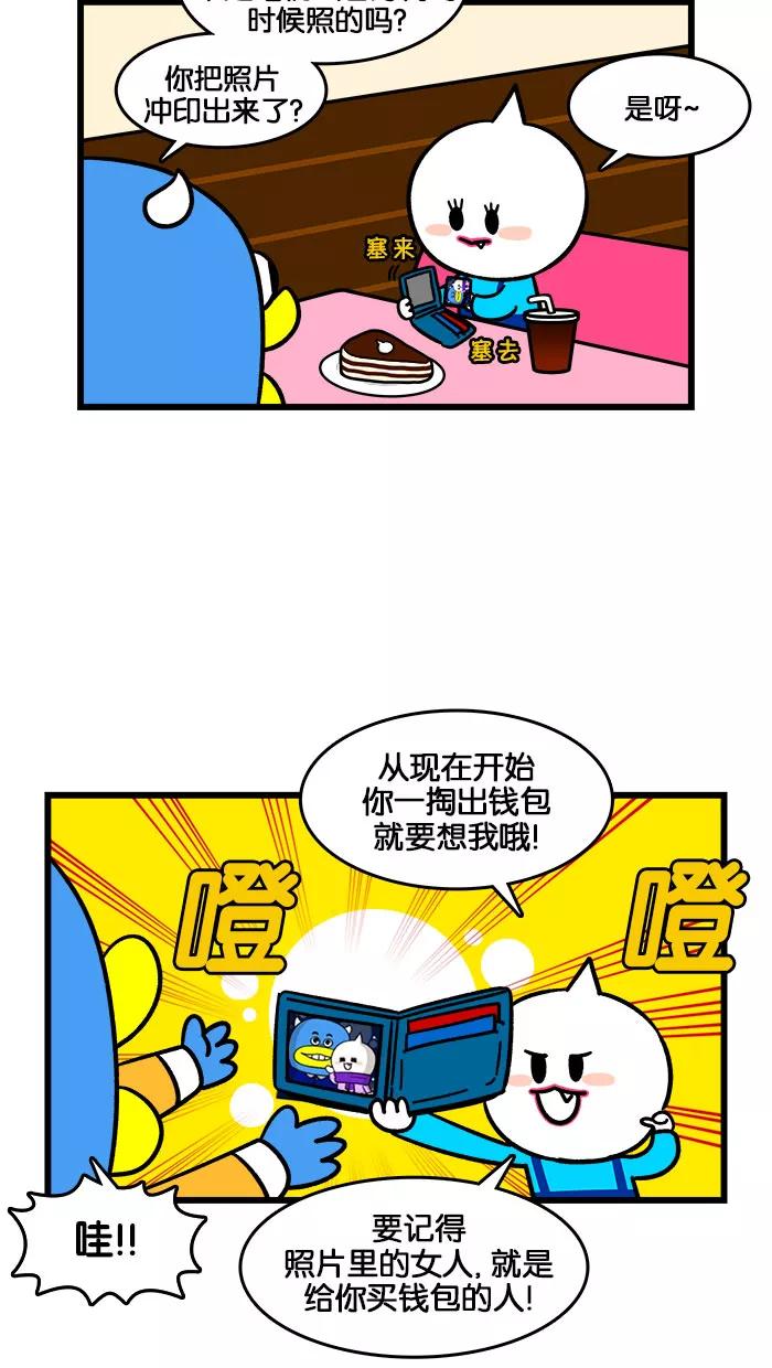 《我们结婚吧》[第194话] 庆典 第16页
