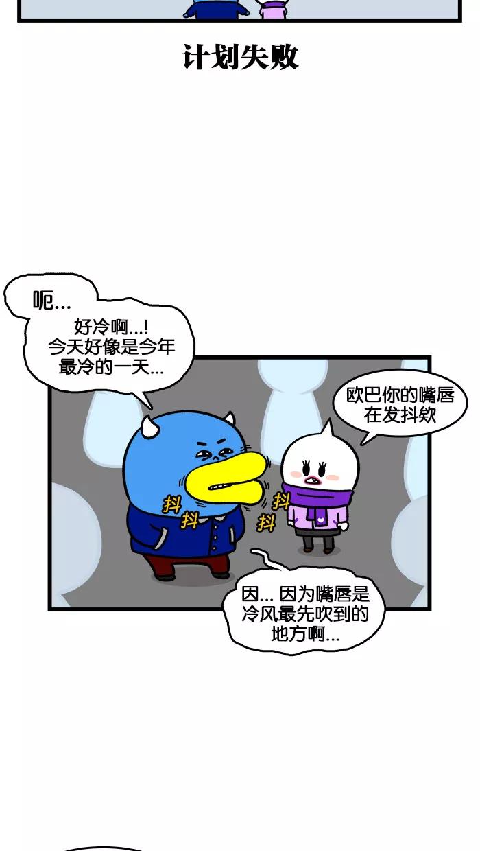 《我们结婚吧》[第194话] 庆典 第6页