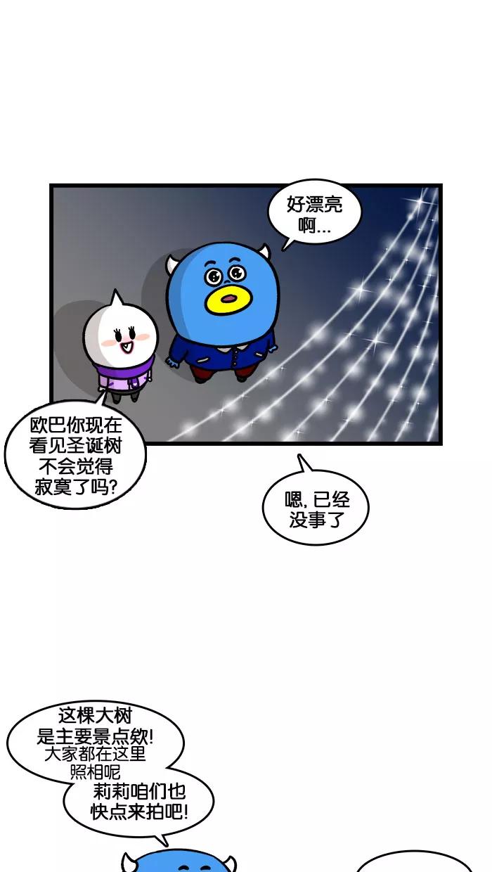 《我们结婚吧》[第194话] 庆典 第12页