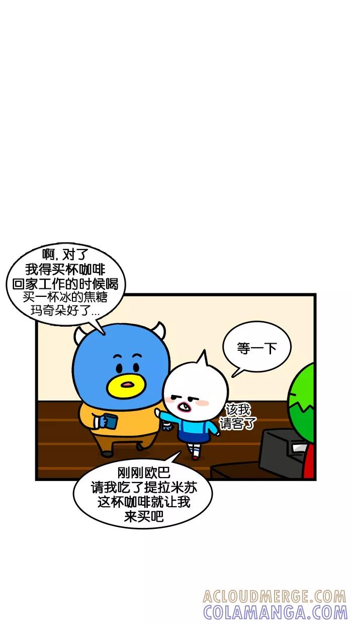 《我们结婚吧》[第194话] 庆典 第19页