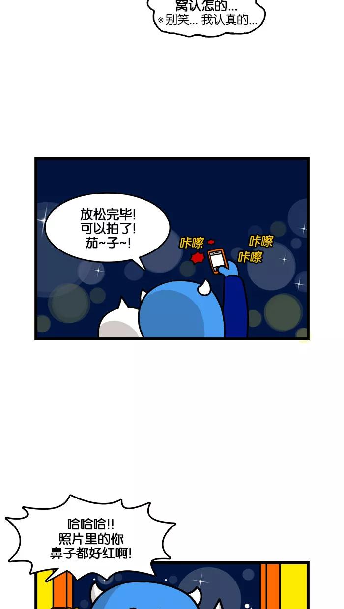 《我们结婚吧》[第194话] 庆典 第8页
