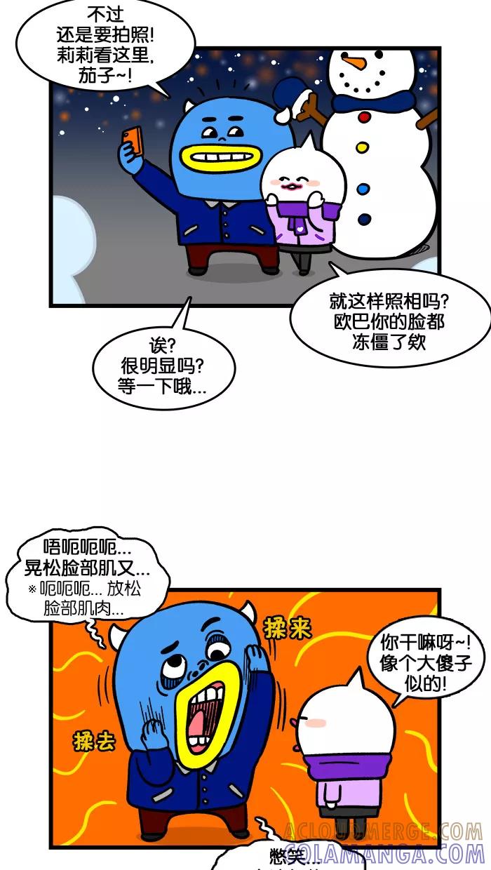 《我们结婚吧》[第194话] 庆典 第7页