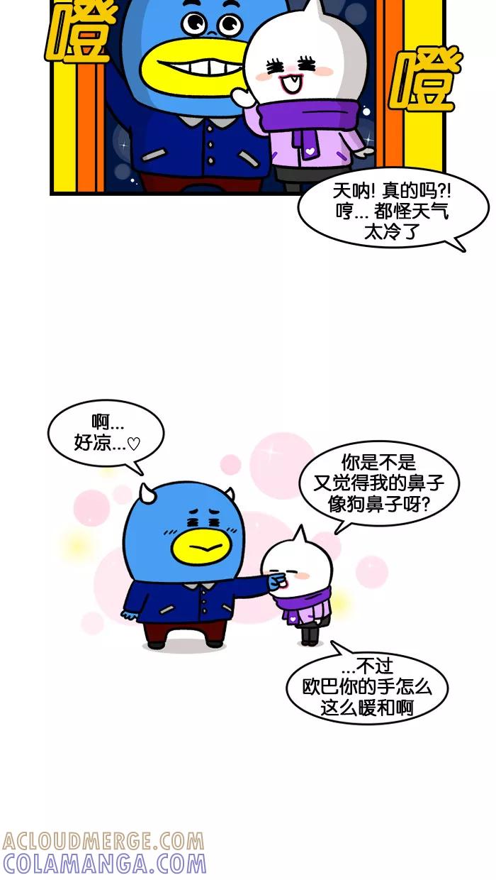 《我们结婚吧》[第194话] 庆典 第9页