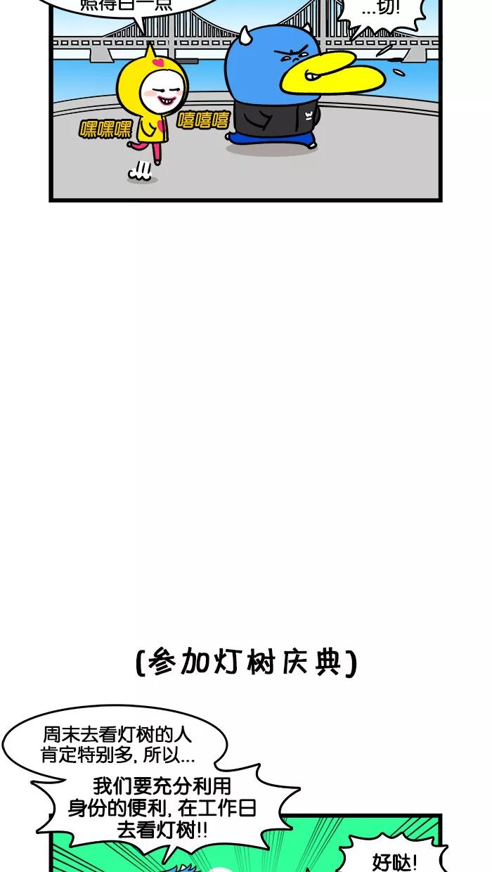 《我们结婚吧》[第194话] 庆典 第4页