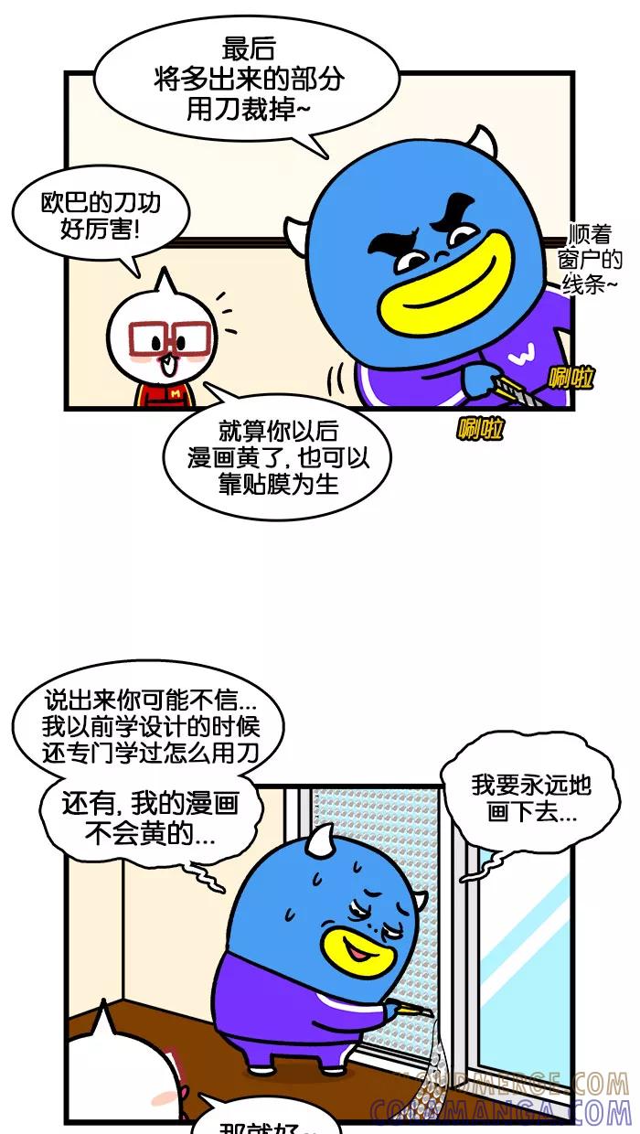 《我们结婚吧》[第195话] 气泡膜 第7页
