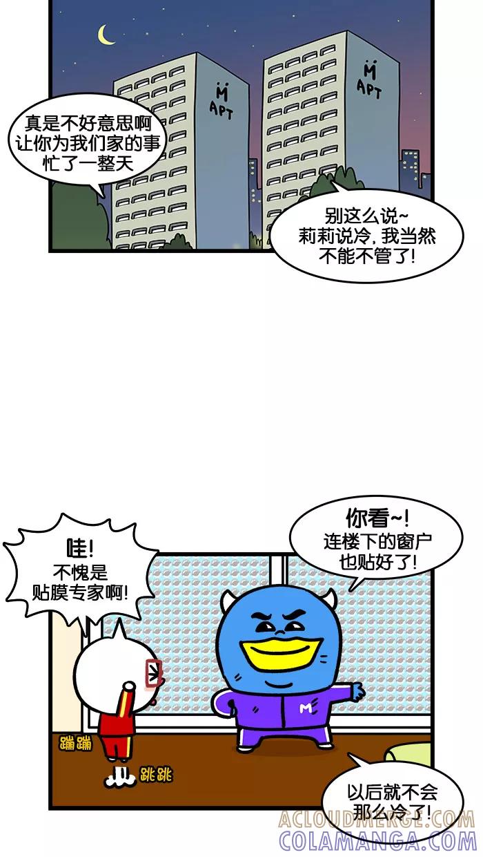 《我们结婚吧》[第195话] 气泡膜 第15页