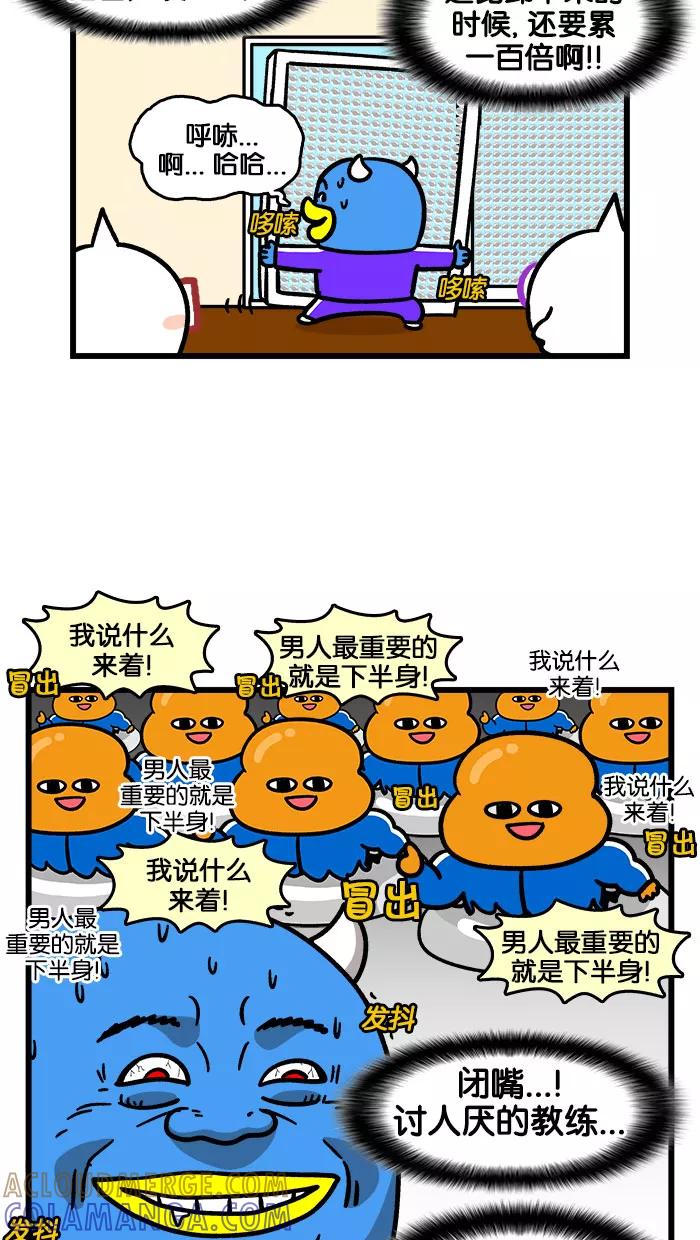 《我们结婚吧》[第195话] 气泡膜 第13页