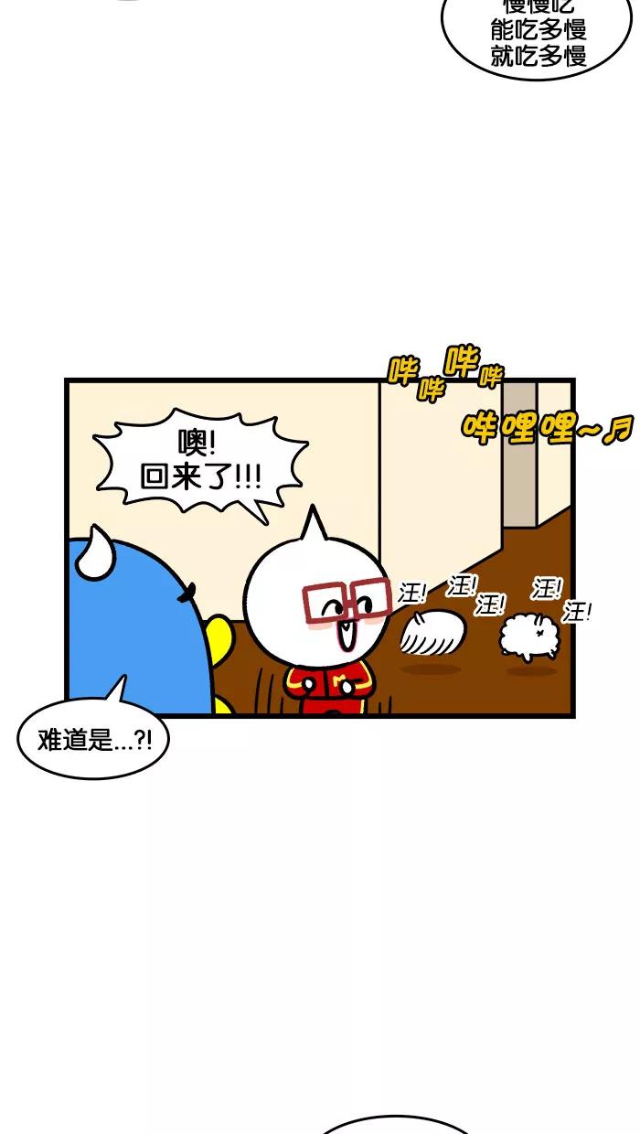 《我们结婚吧》[第195话] 气泡膜 第18页
