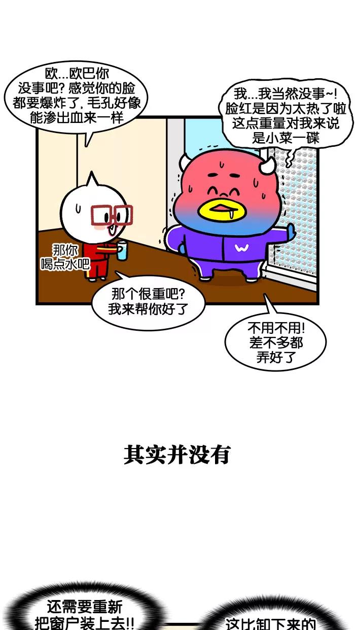 《我们结婚吧》[第195话] 气泡膜 第12页