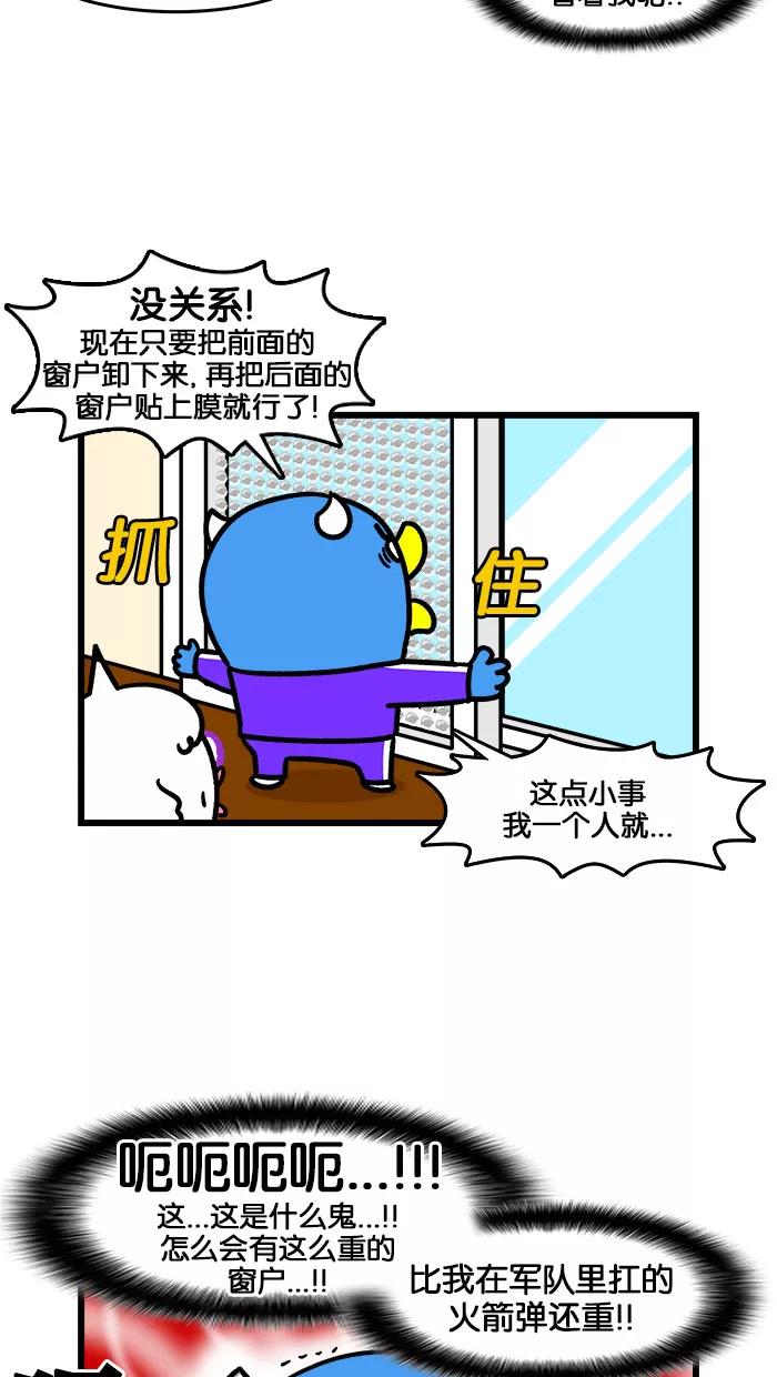 《我们结婚吧》[第195话] 气泡膜 第10页