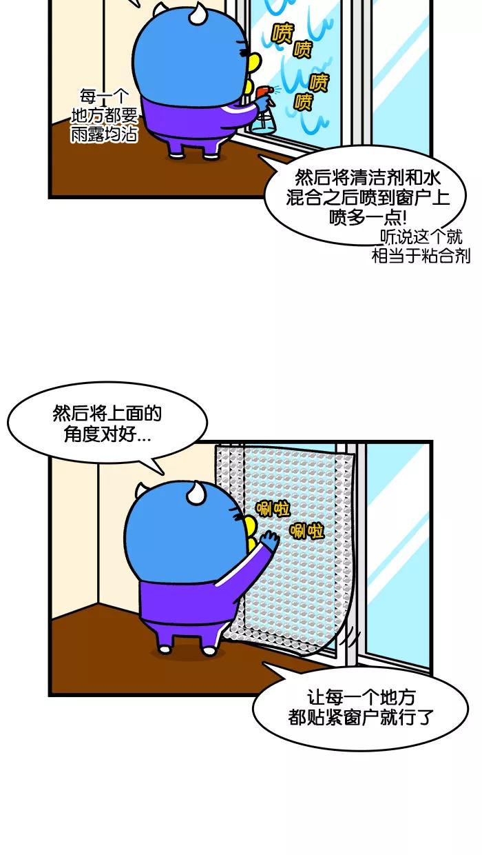 《我们结婚吧》[第195话] 气泡膜 第6页