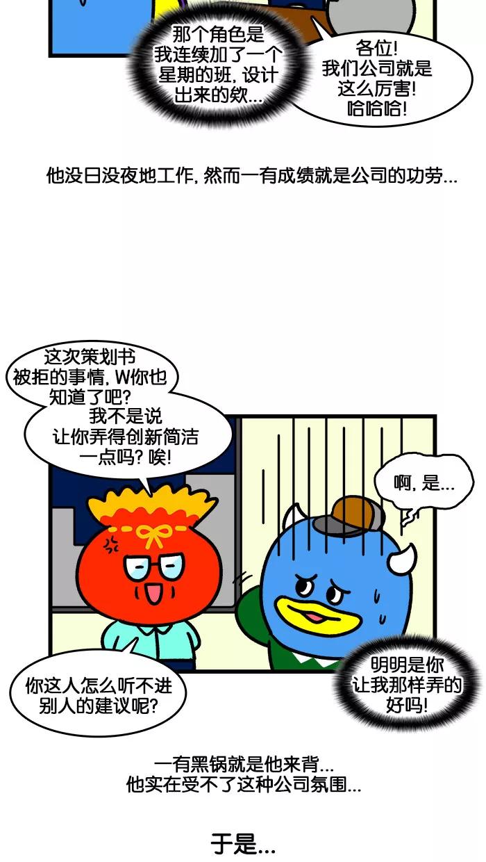 《我们结婚吧》[第196话] 两个男人的故事 第6页