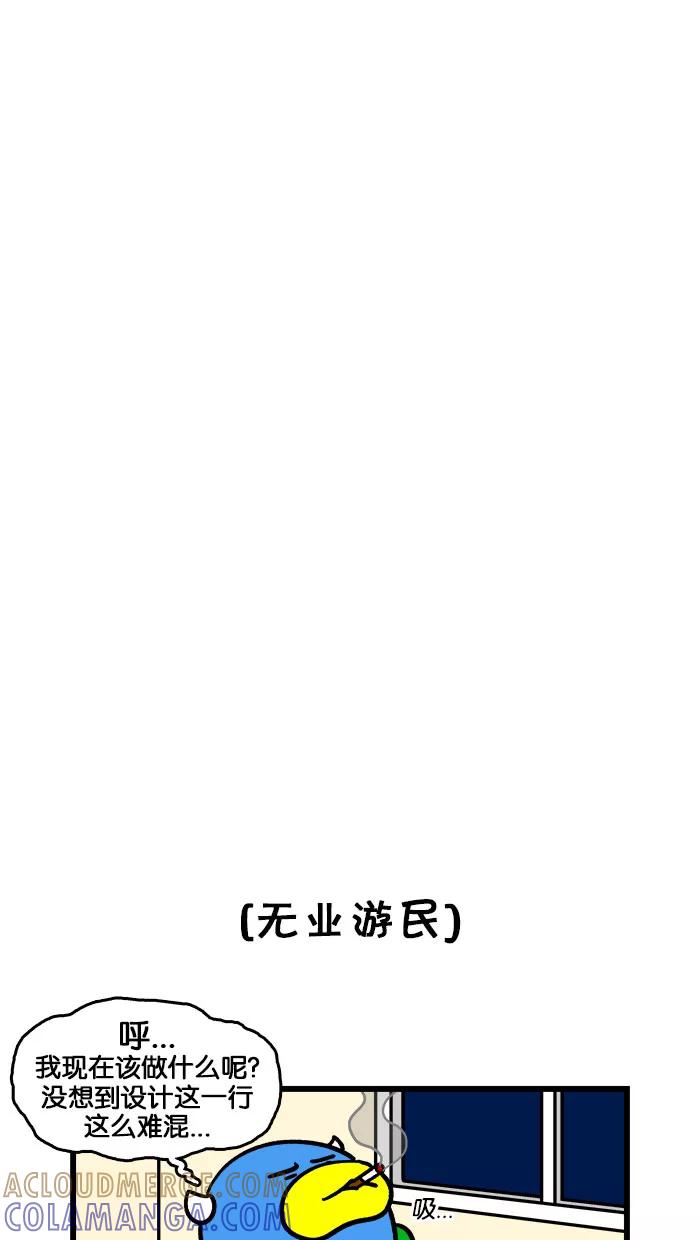 《我们结婚吧》[第196话] 两个男人的故事 第9页