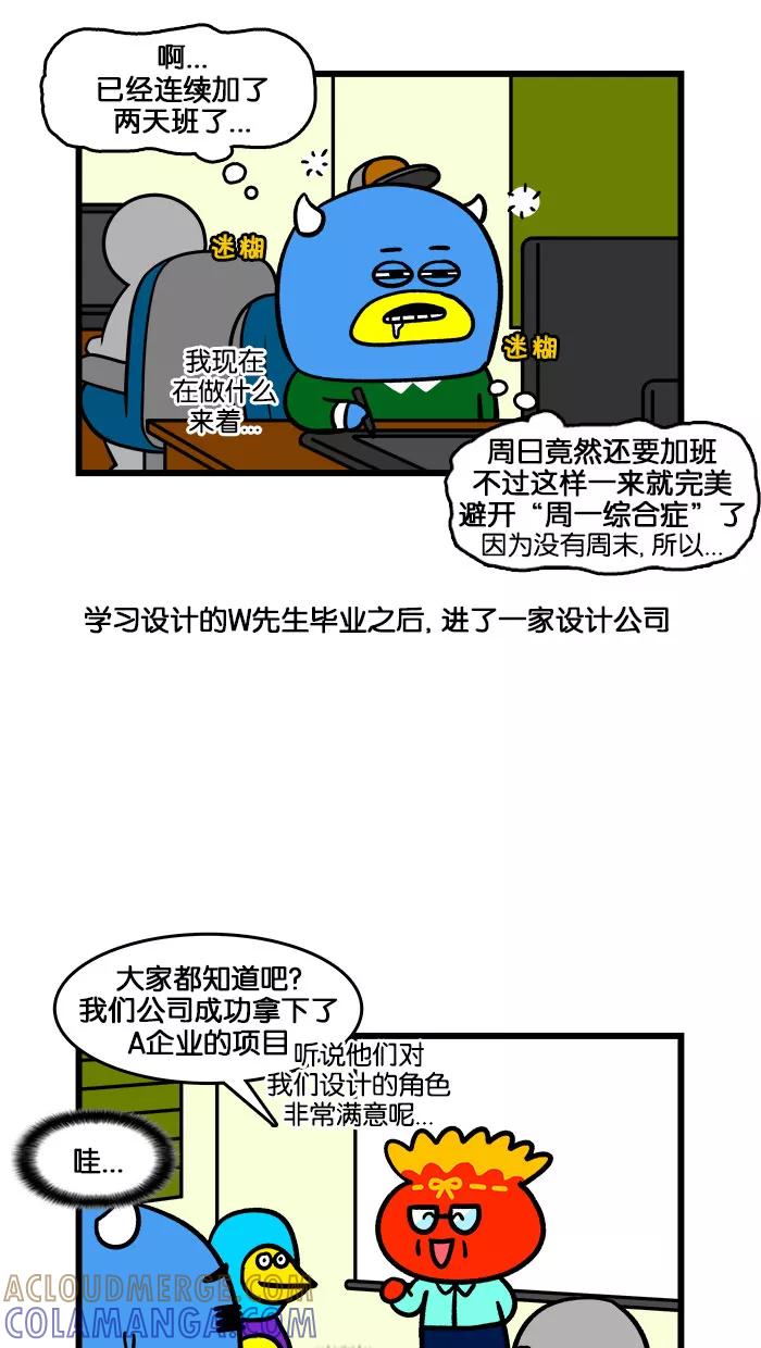 《我们结婚吧》[第196话] 两个男人的故事 第5页