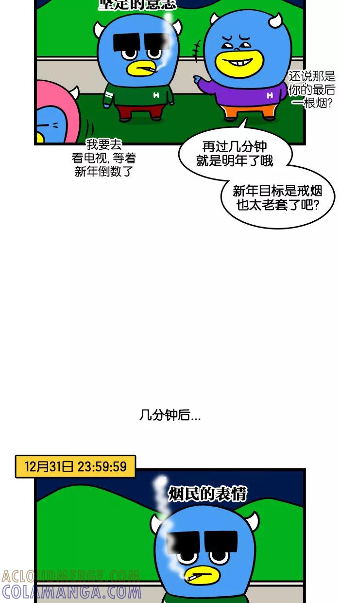 《我们结婚吧》[第196话] 两个男人的故事 第17页
