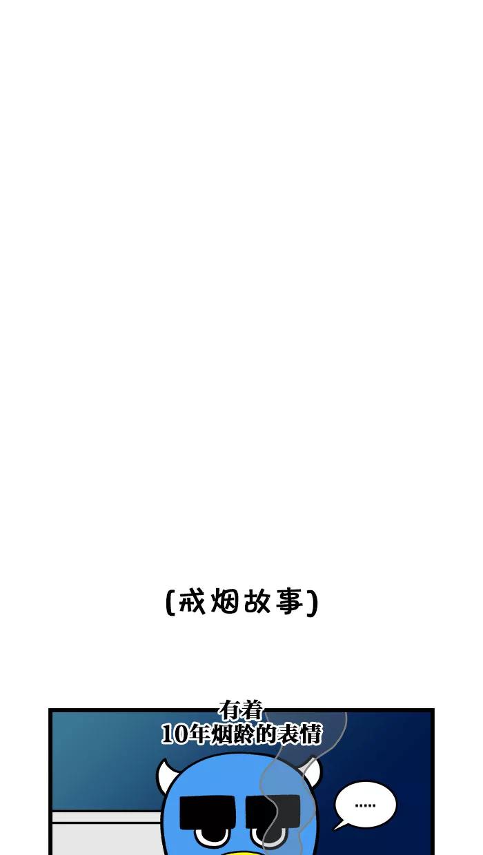 《我们结婚吧》[第196话] 两个男人的故事 第14页
