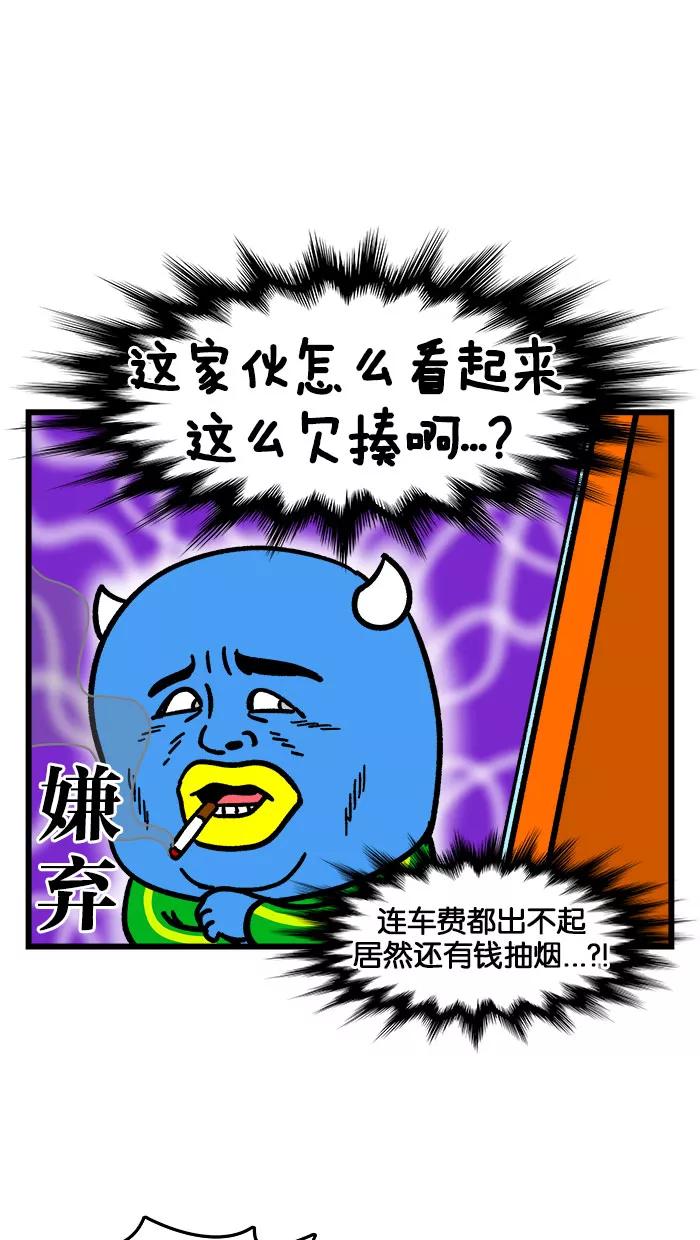《我们结婚吧》[第196话] 两个男人的故事 第12页