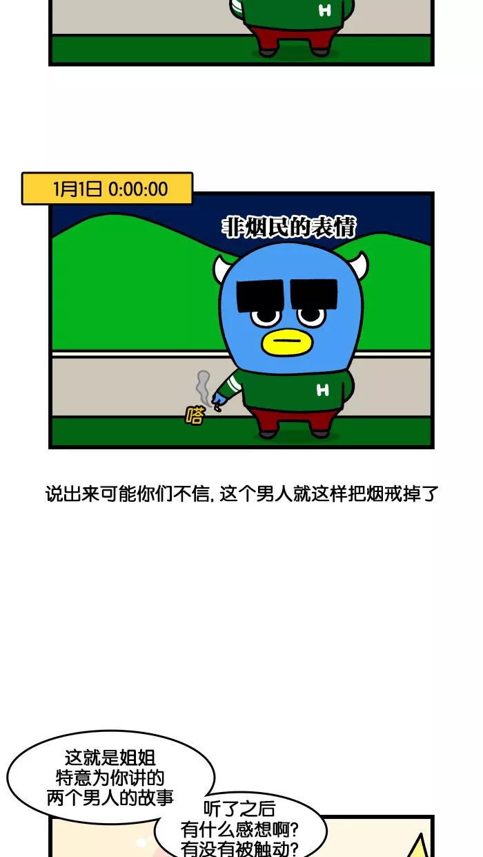 《我们结婚吧》[第196话] 两个男人的故事 第18页