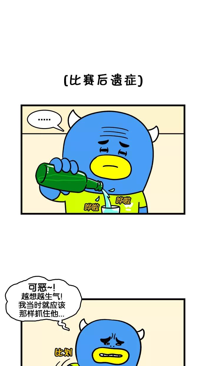 《我们结婚吧》[第197话] 柔道比赛 第16页