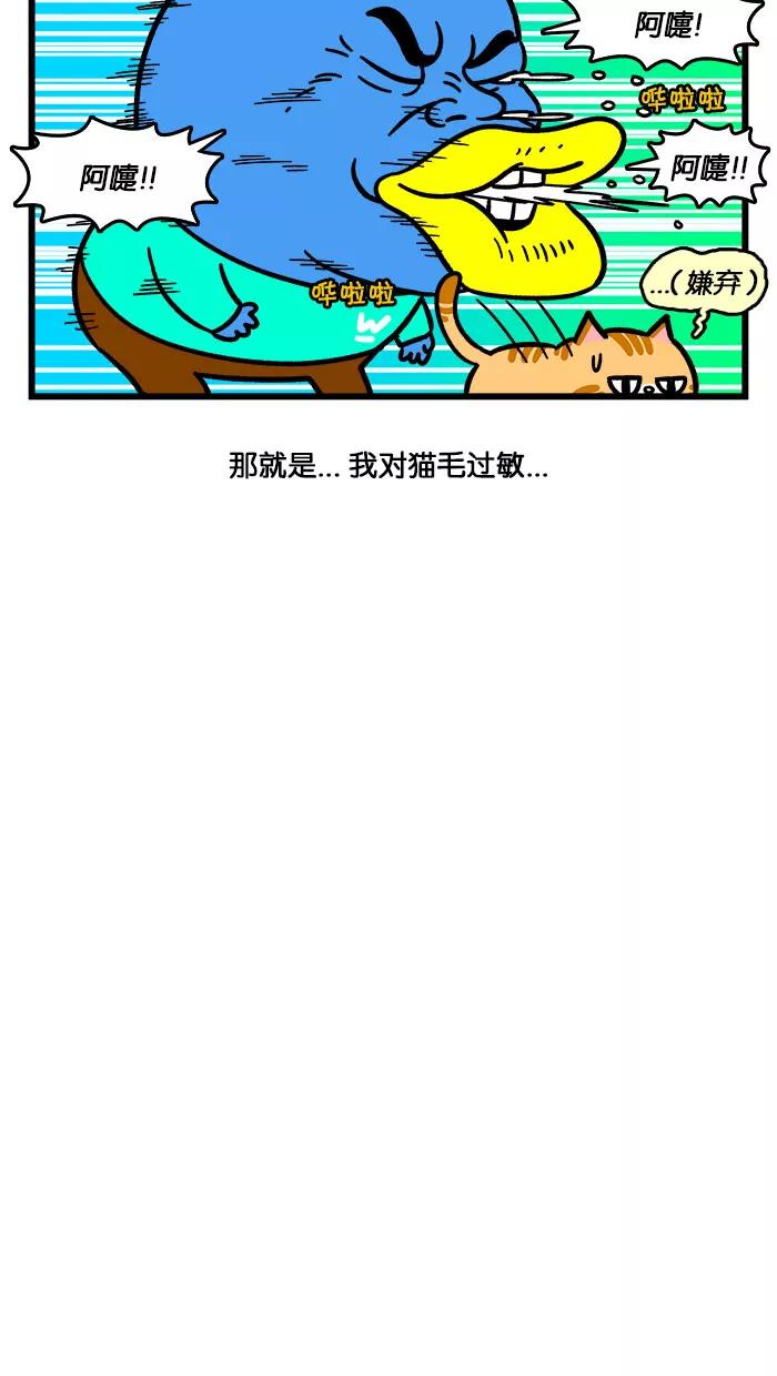 《我们结婚吧》[第198话] 小猫咪好可爱 第12页