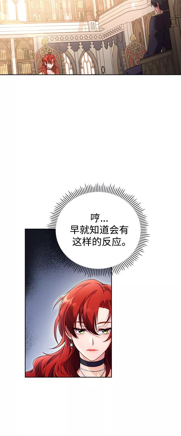 《我要和暴君丈夫离婚》第2话 第9页