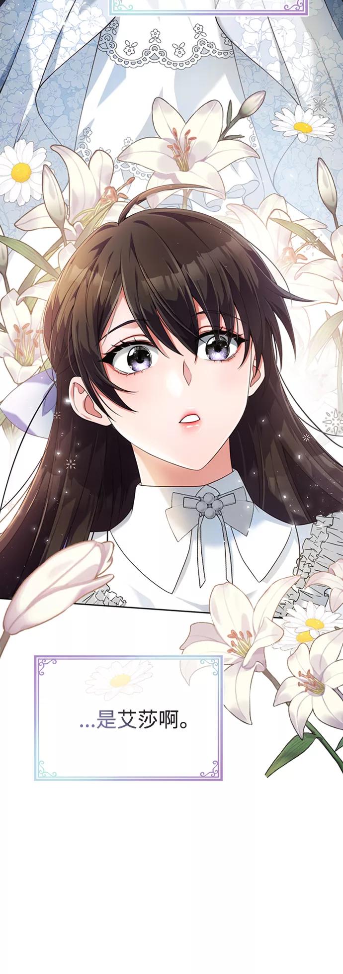 《我要和暴君丈夫离婚》第2话 第62页