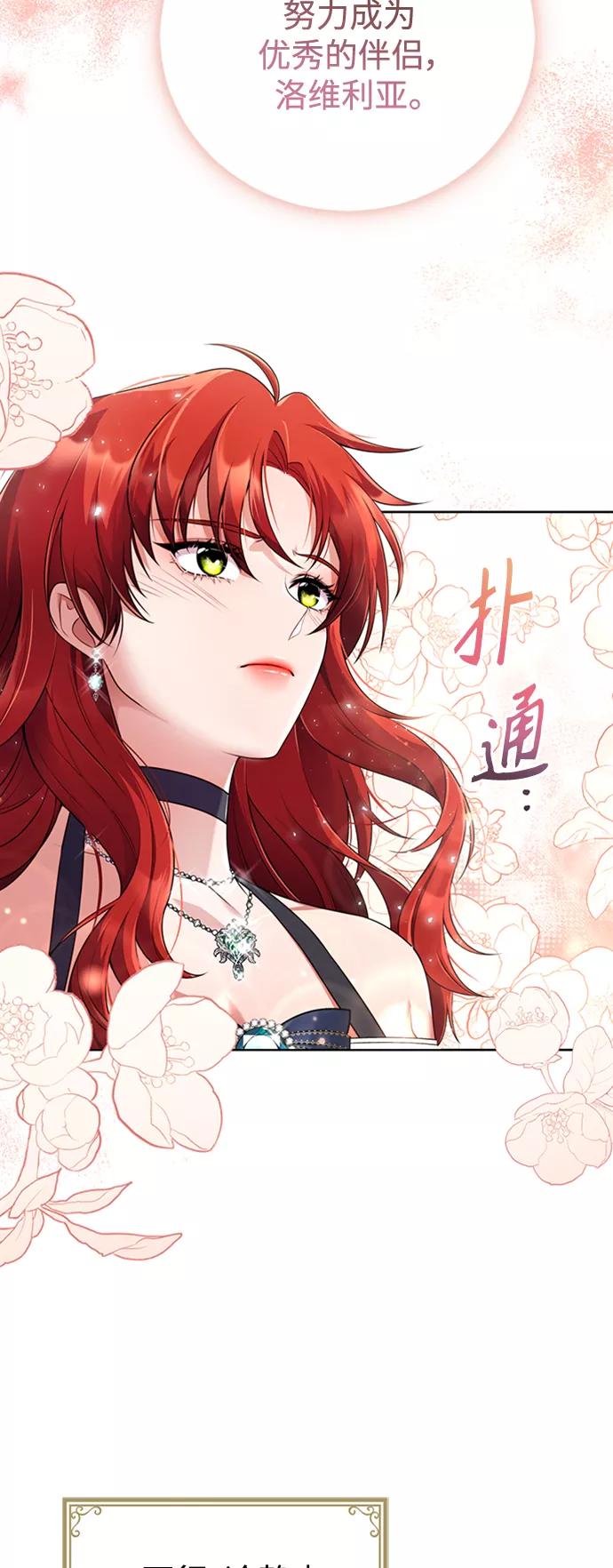 《我要和暴君丈夫离婚》第2话 第23页