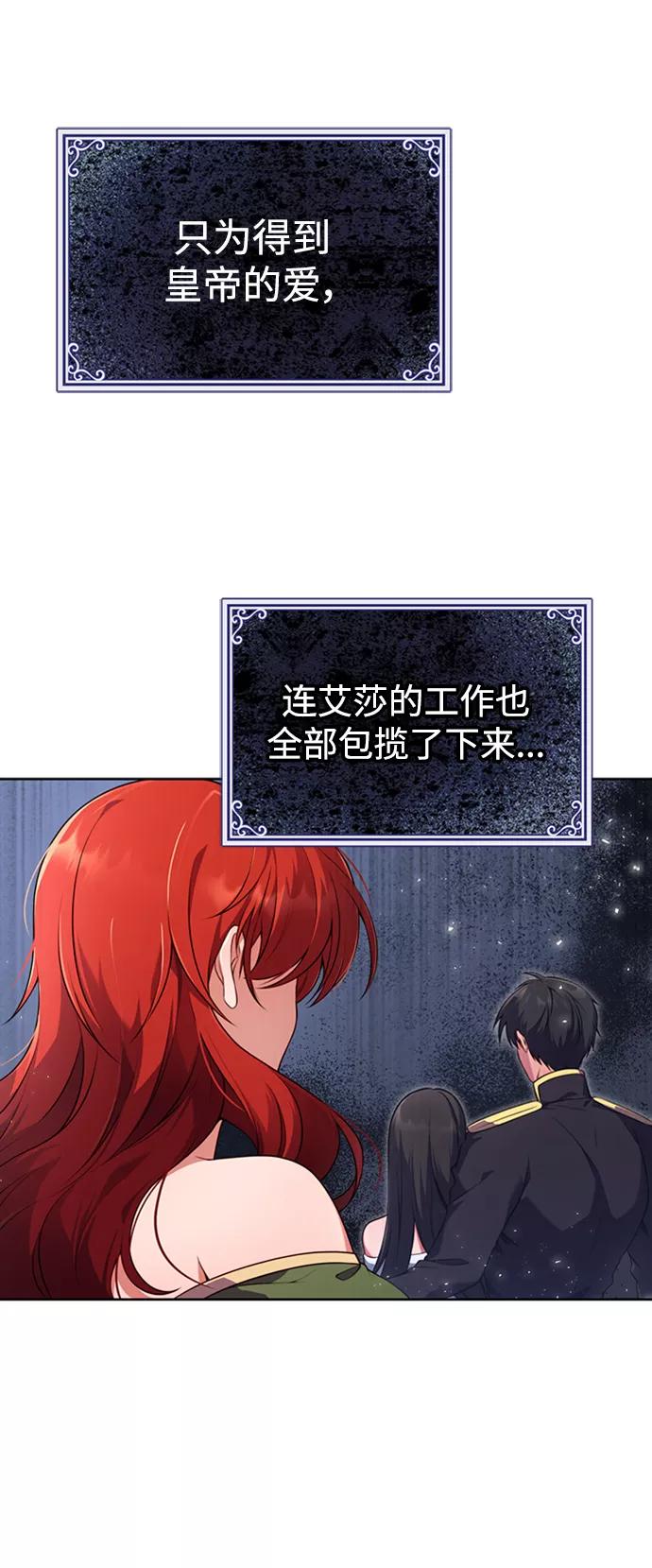《我要和暴君丈夫离婚》第2话 第11页