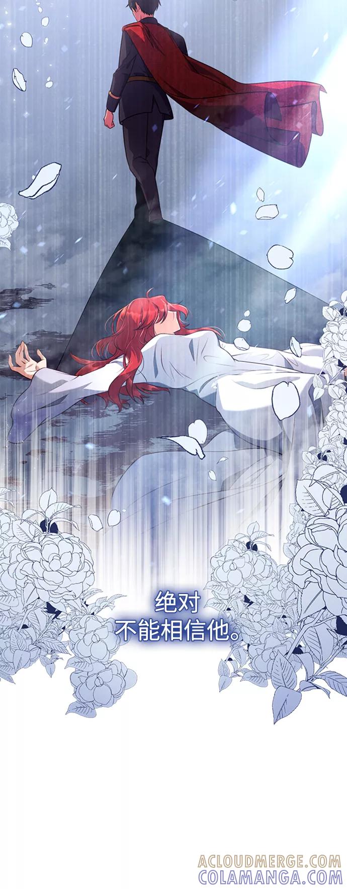 《我要和暴君丈夫离婚》第2话 第25页