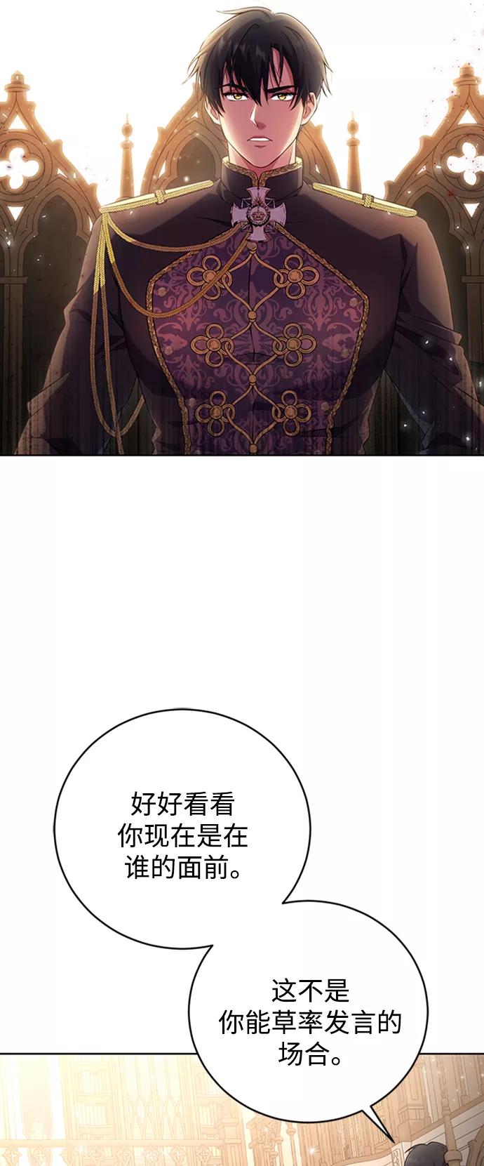 《我要和暴君丈夫离婚》第2话 第8页