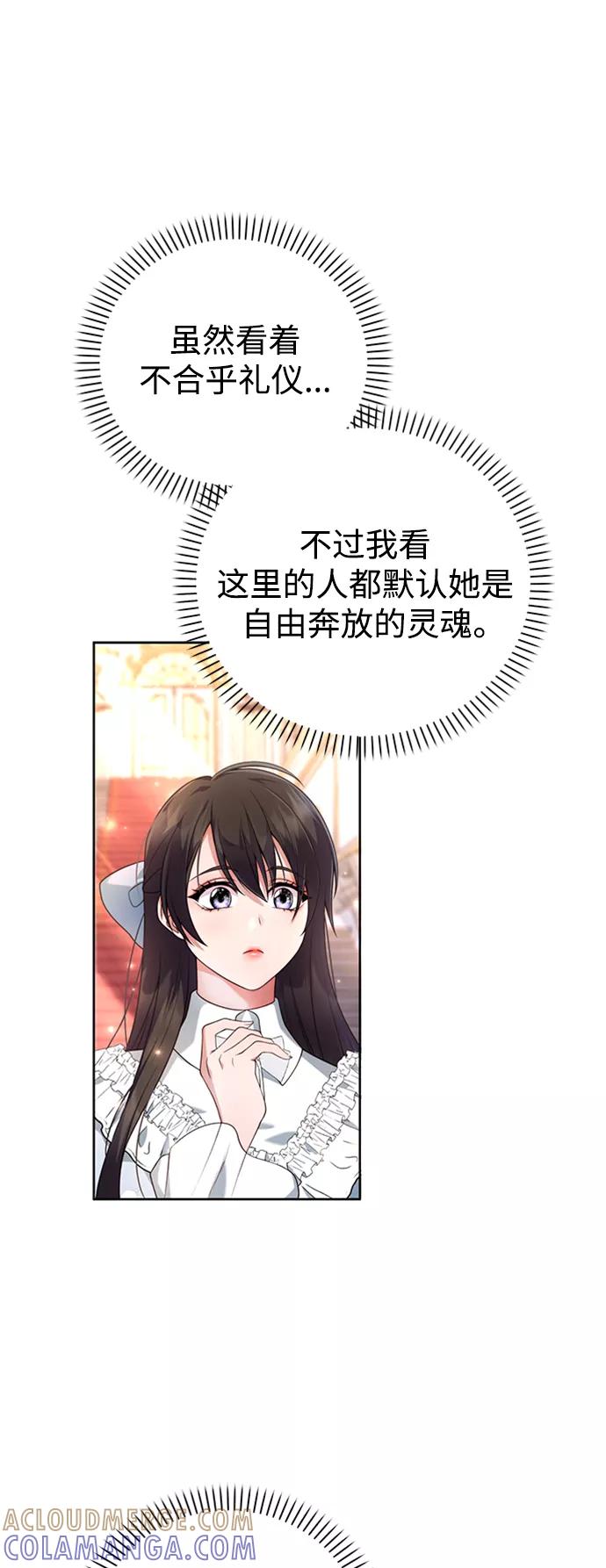 《我要和暴君丈夫离婚》第2话 第64页