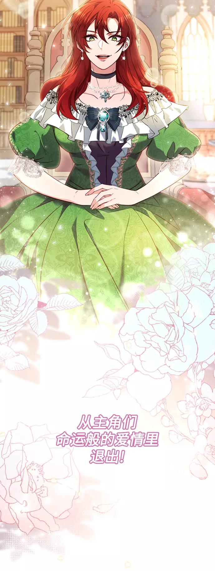《我要和暴君丈夫离婚》第2话 第5页